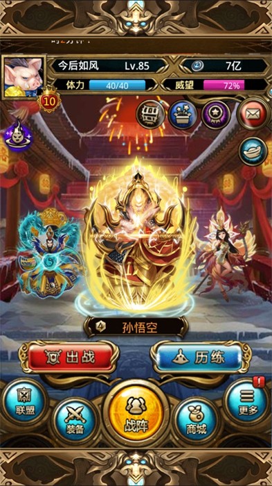傲世西游苹果新区 v2.114 iPhone版1