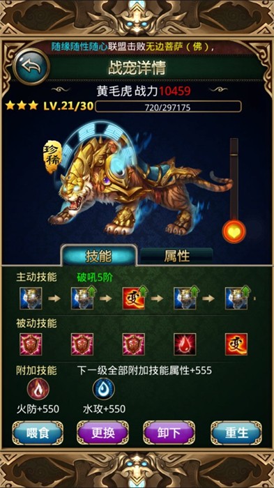 傲世西游苹果新区 v2.114 iPhone版0