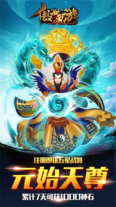 傲世西游苹果新区 v2.114 iPhone版3