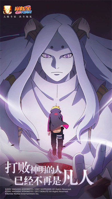 火影忍者手游最新版本 v1.66.88.6 安卓正版3