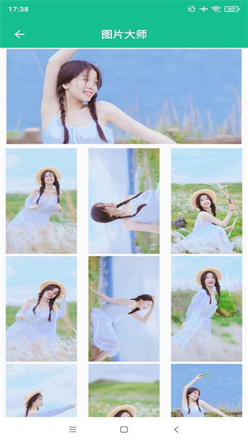图片大师最新版 v2.9.7 安卓版3
