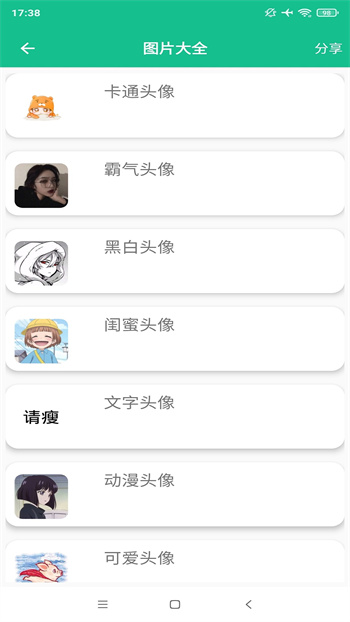 图片大师最新版 v2.9.7 安卓版2