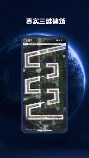 BIGEMAP卫星地图2024版 v3.1.2 (0719) 安卓版1