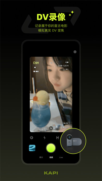 咔皮相机 v3.2.1 安卓版1