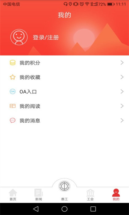 知工天津市总工会app v1.6.06 官方免费安卓版2