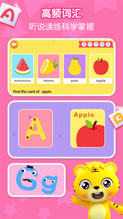 贝乐虎英语启蒙app v5.6.2 安卓版3