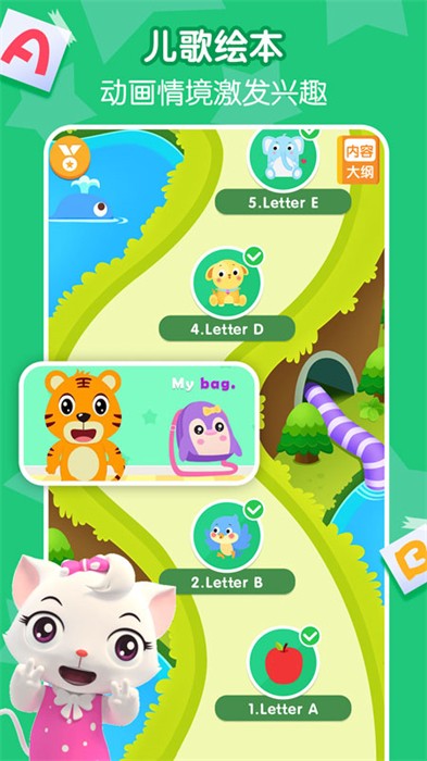 贝乐虎英语启蒙app v5.6.2 安卓版1