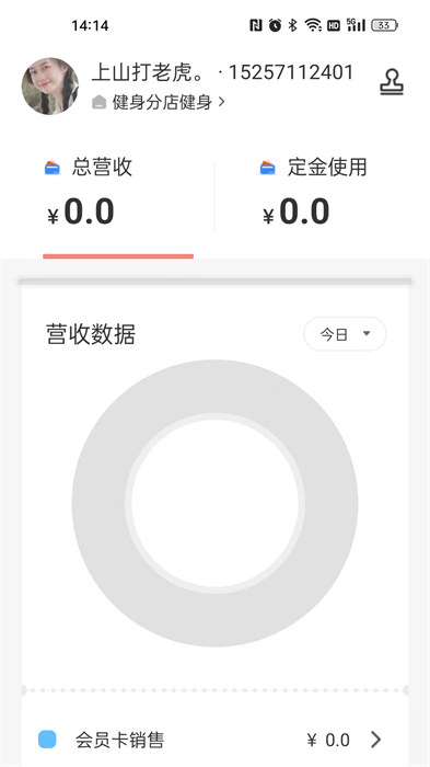 菠菜管理系统最新版本 v2.9.6 安卓版2