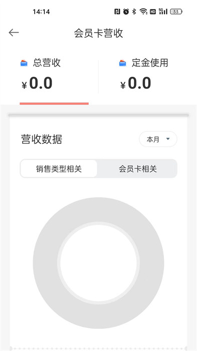 菠菜管理系统最新版本 v2.9.6 安卓版1