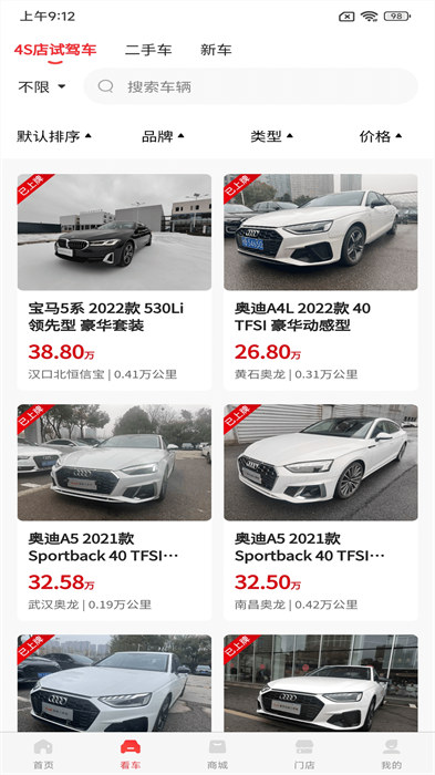 恒信车管家手机客户端 v2.8.0 安卓版0