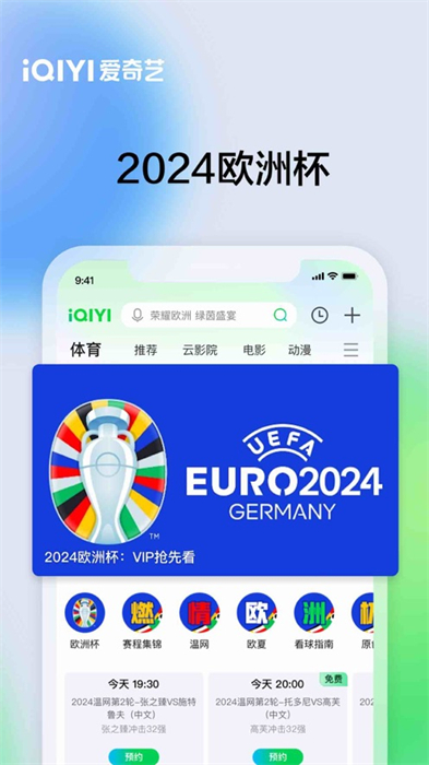 爱奇艺播放器ios版 v15.8.0 iphone版0