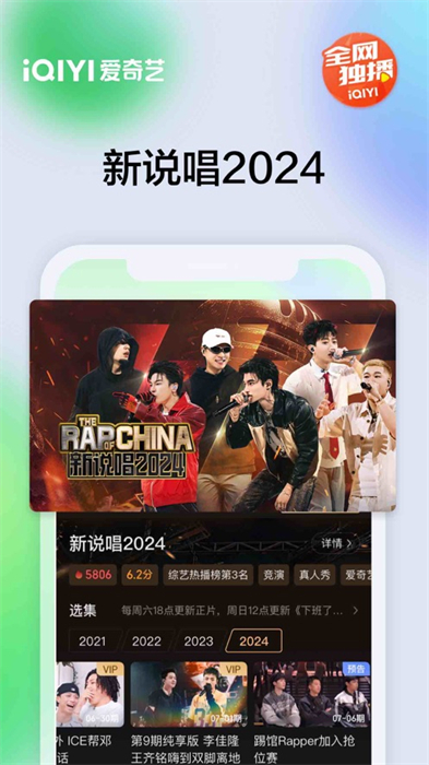 爱奇艺播放器ios版 v15.8.0 iphone版4