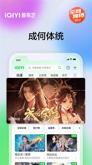 爱奇艺播放器ios版 v15.8.0 iphone版3