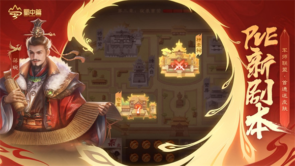 三国杀ol互通版手机苹果版 v3.7.1.5 iphone版1