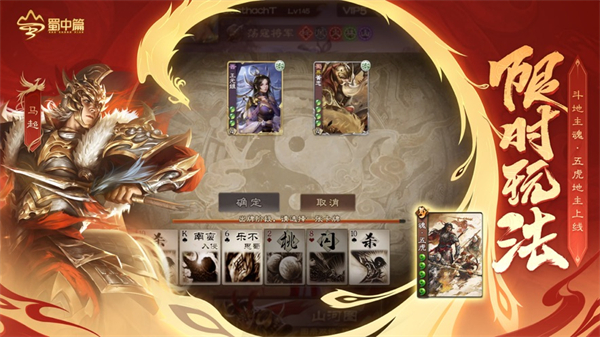 三国杀ol互通版手机苹果版 v3.7.1.5 iphone版2
