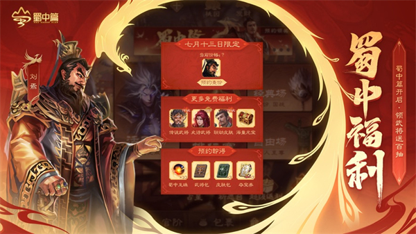 三国杀ol互通版手机苹果版 v3.7.1.5 iphone版0