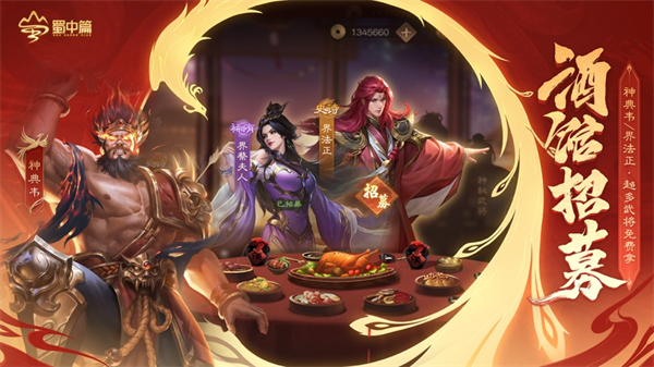 三国杀ol互通版手机苹果版 v3.7.1.5 iphone版4