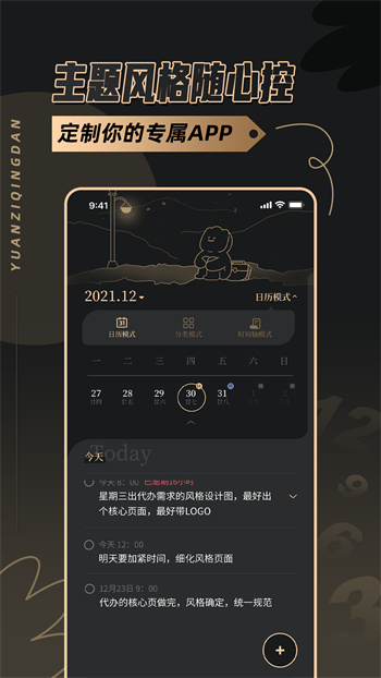 原子清单 v1.2.8 安卓版3