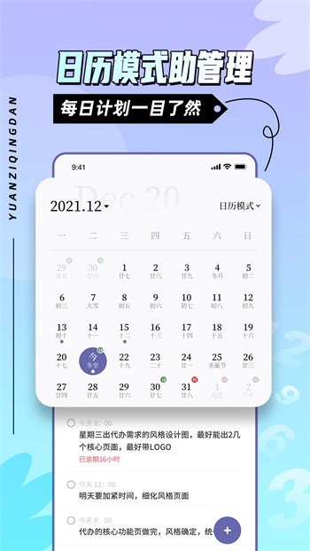 原子清单 v1.2.8 安卓版2