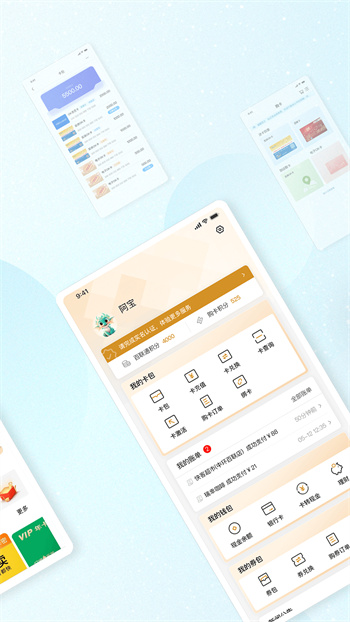 ok支付手机应用官方版 v6.0.2 安卓版2