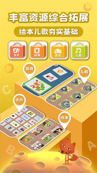 小狐狸英语 v3.1.6 安卓版2