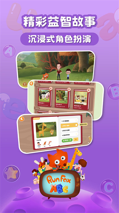 小狐狸英语 v3.1.6 安卓版3