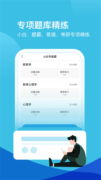 我爱教师网 v6.1.9 安卓版0