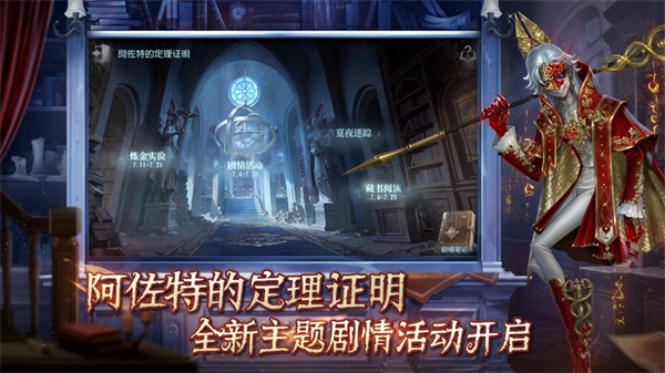 第五人格苹果版 v1.5.114 官方iphone版0