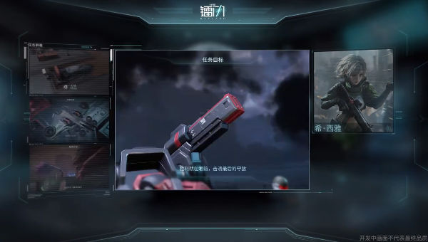 代号镭闪 v1.0.161188 安卓版1