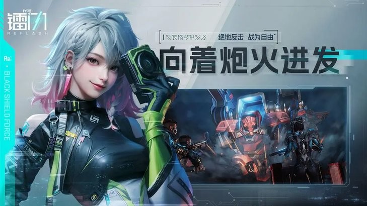 代号镭闪 v1.0.161188 安卓版5