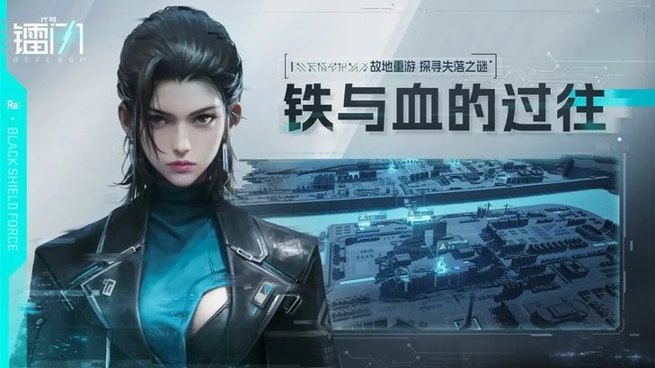 代号镭闪 v1.0.161188 安卓版6