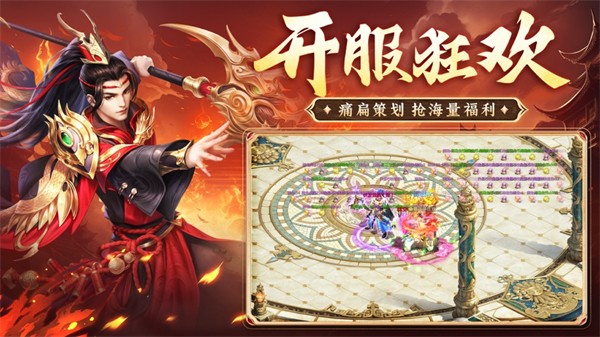 征途2手游苹果版 v1.3.4 iphone版5