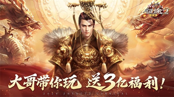 征途2手游苹果版 v1.3.4 iphone版3