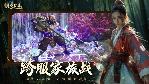 绿色征途苹果手机版 v277.0.0 iphone版1