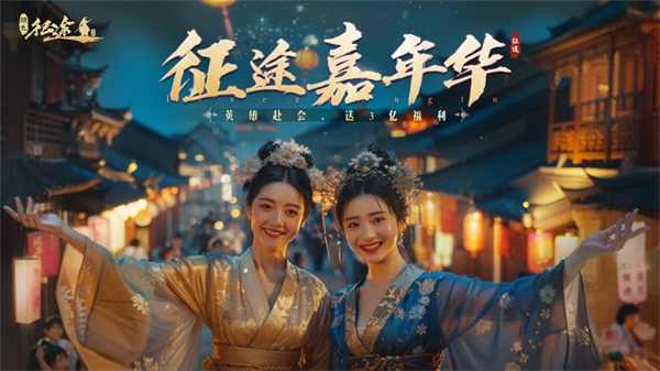 绿色征途苹果手机版 v277.0.0 iphone版2