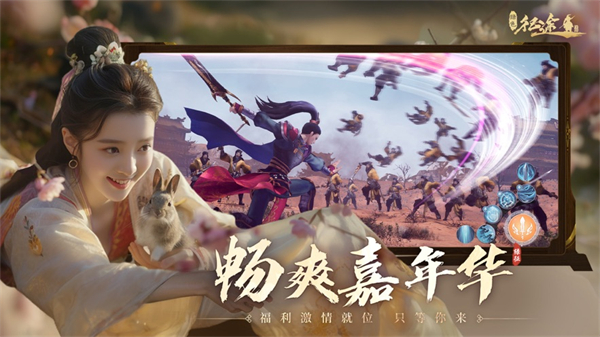 绿色征途苹果手机版 v277.0.0 iphone版3