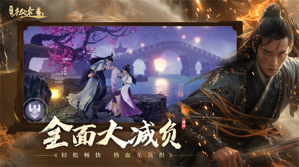 绿色征途苹果手机版 v277.0.0 iphone版4