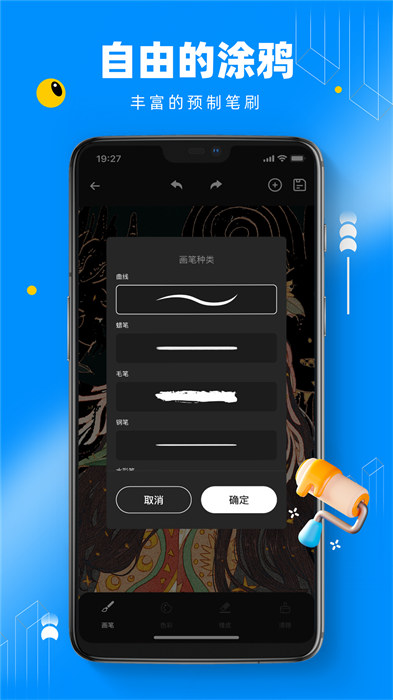 熊猫绘画 v2.8.4 安卓版0