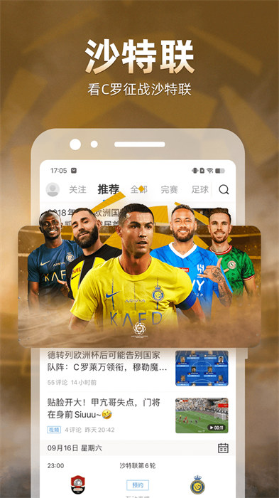 直播吧nba手机版app v6.7.5 安卓版1
