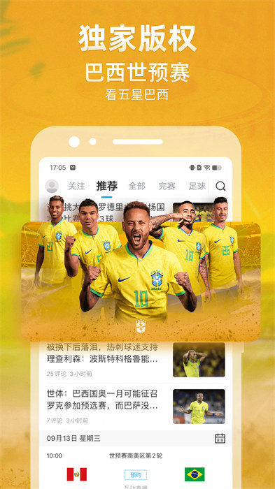 直播吧nba手机版app v6.7.5 安卓版0