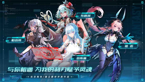 幻塔游戏 v4.2.670.136938 安卓版1