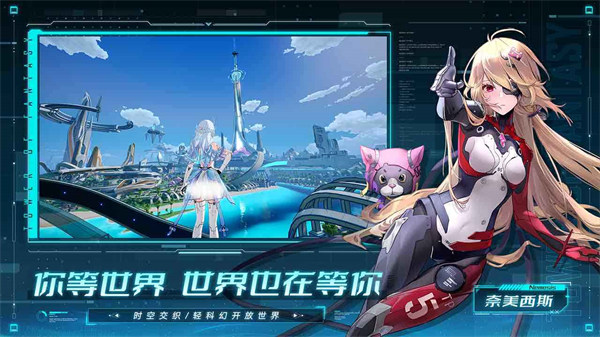 幻塔游戏 v4.2.670.136938 安卓版4
