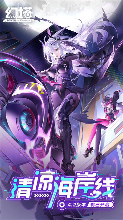 幻塔vivo v4.2.670.136938 安卓版2