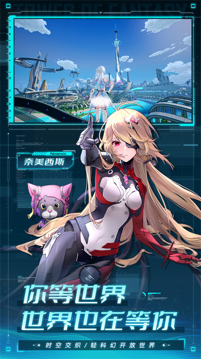 幻塔vivo v4.2.670.136938 安卓版3