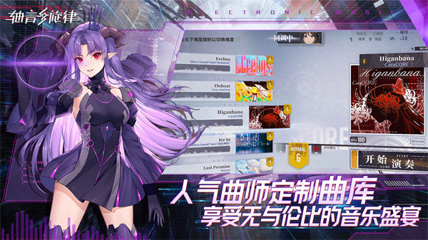 轴音旋律anxiens手游 v1.1.2 安卓版0