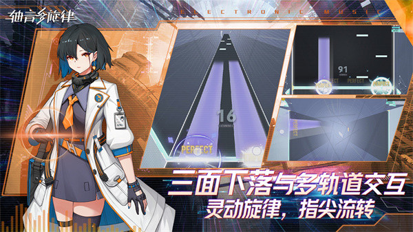 轴音旋律anxiens手游 v1.1.2 安卓版2