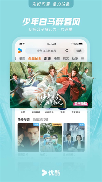 优酷视频app苹果版 v11.0.95 官方iphone最新版7