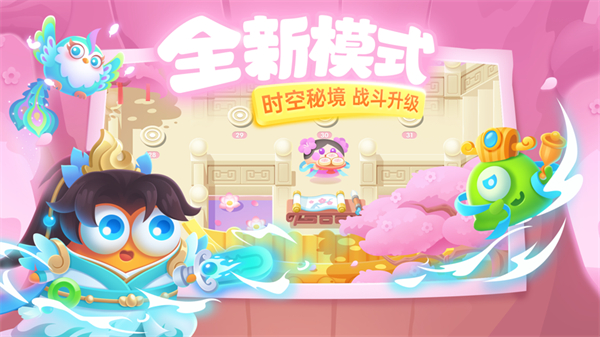 保卫萝卜3苹果手机版 v4.14.0 ios版0