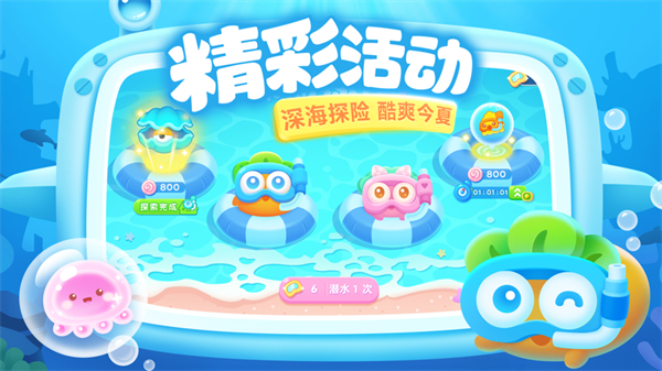 保卫萝卜3苹果手机版 v4.14.0 ios版3