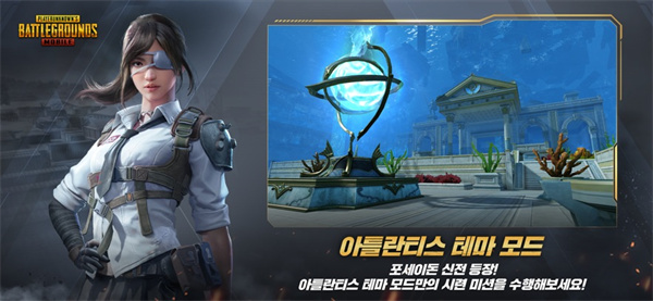 绝地求生日服手机版 v3.3.0 安卓版2